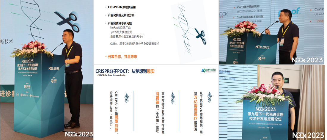UG环球视讯ug生物首席科学家王弢博士NGDx大会发表主题演讲