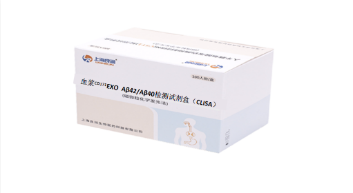 血浆CD171+Exo-Aβ42检测试剂盒（CLISA）