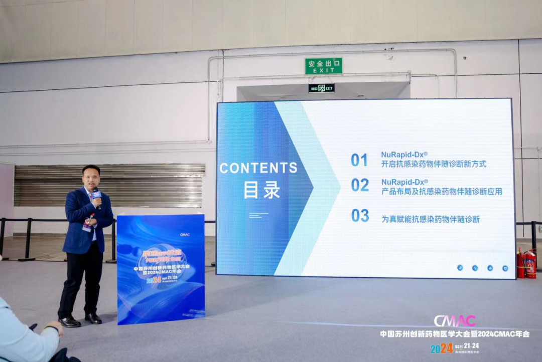 UG环球视讯ug生物携CRISPR核酸检测平台亮相2024 CMAC大会，助力诊疗一体化，诚邀药企携手合作